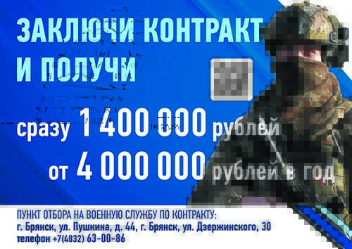 Заключи контракт